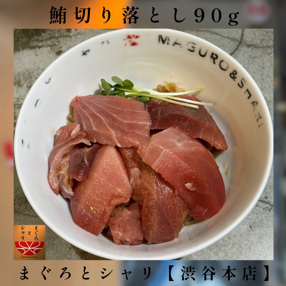 まぐろてゃん Instagramと同じお写真になります】