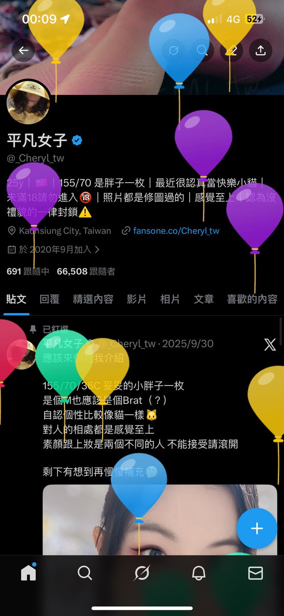 換我有氣球了(((o(*ﾟ▽ﾟ*)o))) https://t.co/DAC2EsT15Y