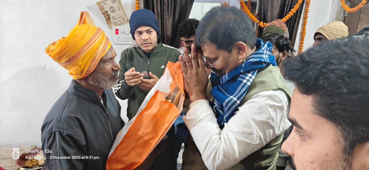 JDUUmeshSingh's tweet image. महनार विधानसभा क्षेत्र अंतर्गत जंदाहा प्रखंड के कजरी बुज़ुर्ग गाँव में श्री राम एकबाल राम जी के गृह प्रवेश समारोह में सम्मिलित हुआ। इस शुभ अवसर पर  पूरे परिवारजनों को सुख, समृद्धि और मंगलमय जीवन की हार्दिक शुभकामनाएँ प्रेषित कीं।