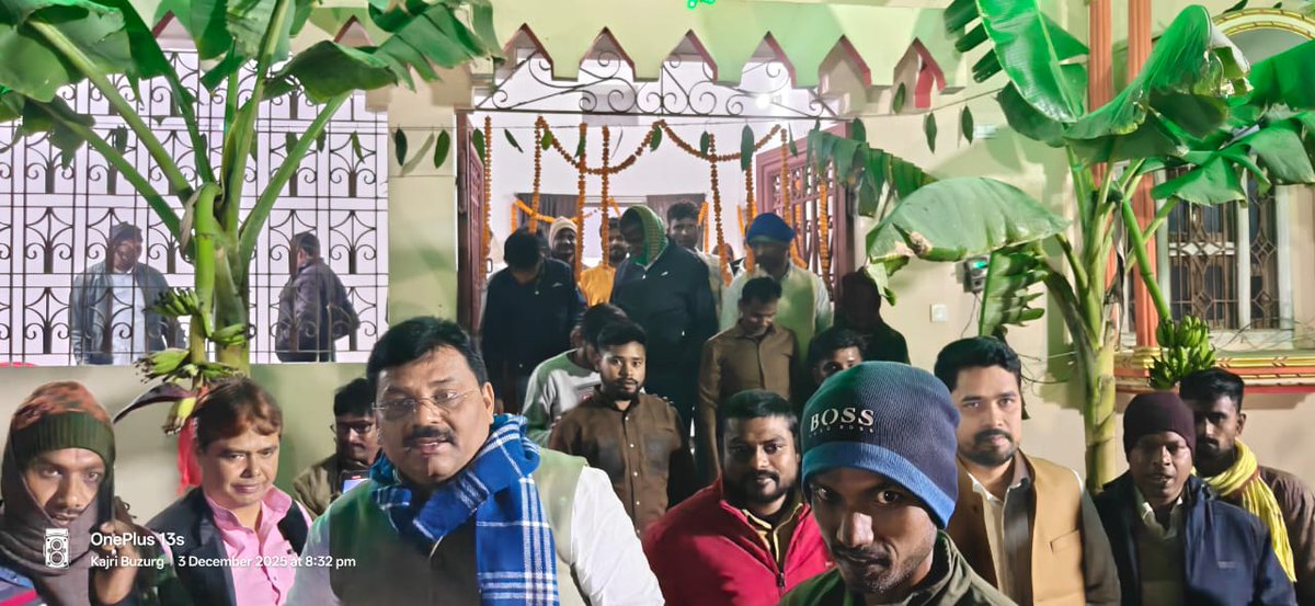 JDUUmeshSingh's tweet image. महनार विधानसभा क्षेत्र अंतर्गत जंदाहा प्रखंड के कजरी बुज़ुर्ग गाँव में श्री राम एकबाल राम जी के गृह प्रवेश समारोह में सम्मिलित हुआ। इस शुभ अवसर पर  पूरे परिवारजनों को सुख, समृद्धि और मंगलमय जीवन की हार्दिक शुभकामनाएँ प्रेषित कीं।