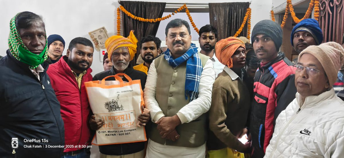 JDUUmeshSingh's tweet image. महनार विधानसभा क्षेत्र अंतर्गत जंदाहा प्रखंड के कजरी बुज़ुर्ग गाँव में श्री राम एकबाल राम जी के गृह प्रवेश समारोह में सम्मिलित हुआ। इस शुभ अवसर पर  पूरे परिवारजनों को सुख, समृद्धि और मंगलमय जीवन की हार्दिक शुभकामनाएँ प्रेषित कीं।