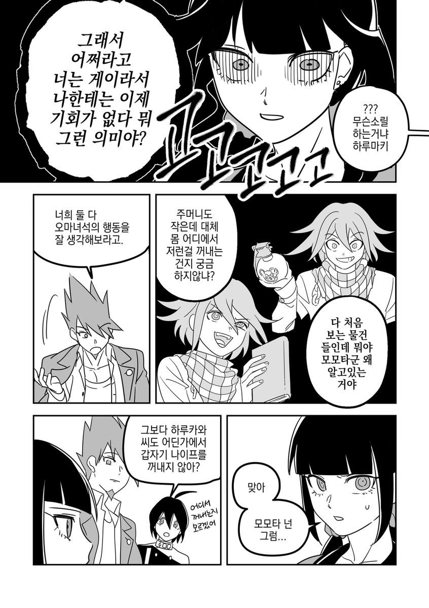 HYEON_SALE's tweet photo. 뉴단 v3
오마의 몸이 궁금한 모모타 (4/10p) https://t.co/o3OZ8hBHi5