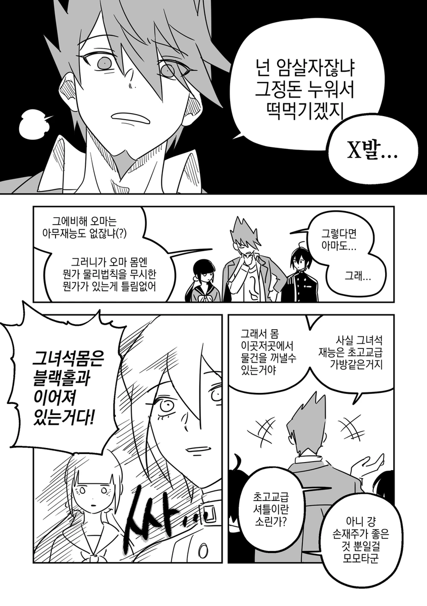 HYEON_SALE's tweet photo. 뉴단 v3
오마의 몸이 궁금한 모모타 (4/10p) https://t.co/o3OZ8hBHi5