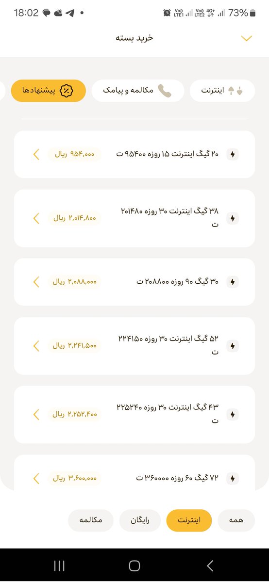 Yasin20800m's tweet photo. بعد از لو رفتن ‌ خط سفید⁩،
 ‌ #اينترنت⁩ ما شهروندان ۲۰٪ گران شد.
#ایرانسل https://t.co/lz9ZFZJlLz
