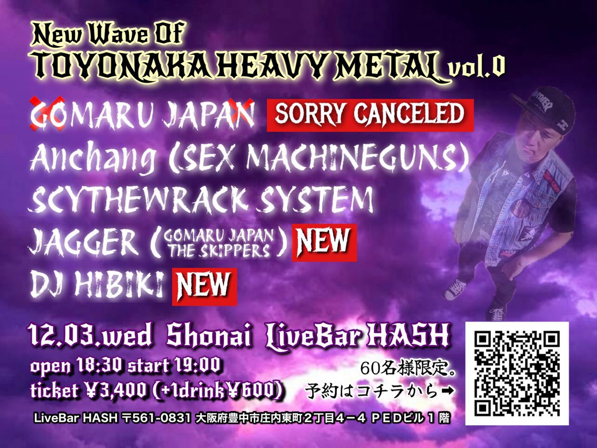 足、めっちゃ痛い…
カッコつけて、人の心配して捻挫とかホンマ恥ずい。痛い…
でも。今日、ホンマあったかいイベントやった！！
#gomarnojapan
いつも誘ってくれてありがとー
次、絶対リベンジしよね！！

弾き語りで(みかんのうた)聞けたヤバい！
SEXMACHINGUNSのアンチャン、ありがとうです！