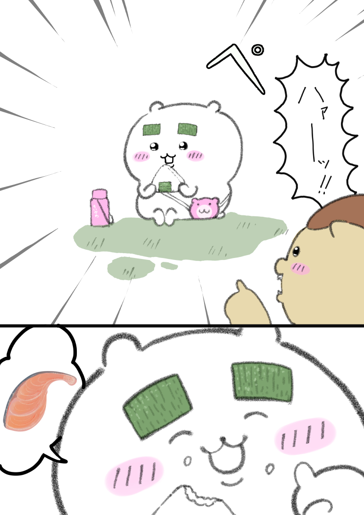 好きなおにぎり発表ちいかわ 
#ちいかわファンアート