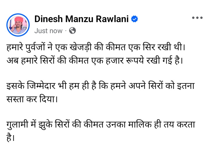 ManzuDinesh's tweet image. आज हम शर्मिंदा हैं