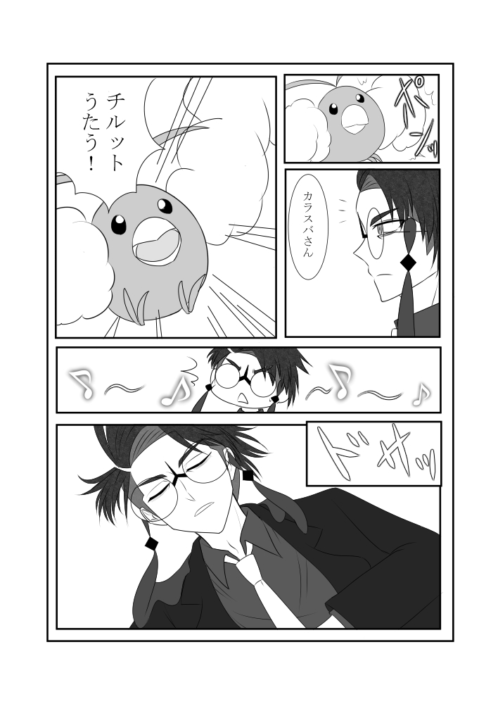 カラセイ(展開早いです) 