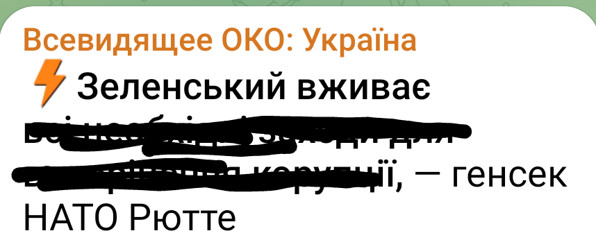 SpoodyMoonUA's tweet photo. Дякуємо Рютте. Але ми і самі це знаємо. https://t.co/THmJLm8Cli