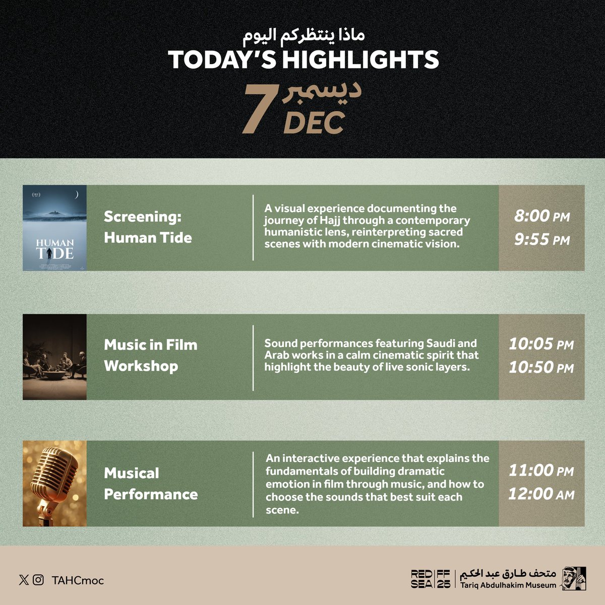 متحف طارق عبدالحكيم tweet media