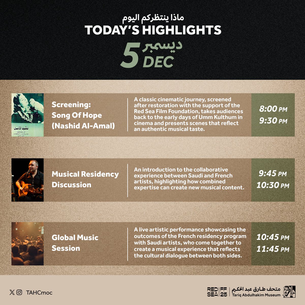 متحف طارق عبدالحكيم tweet media