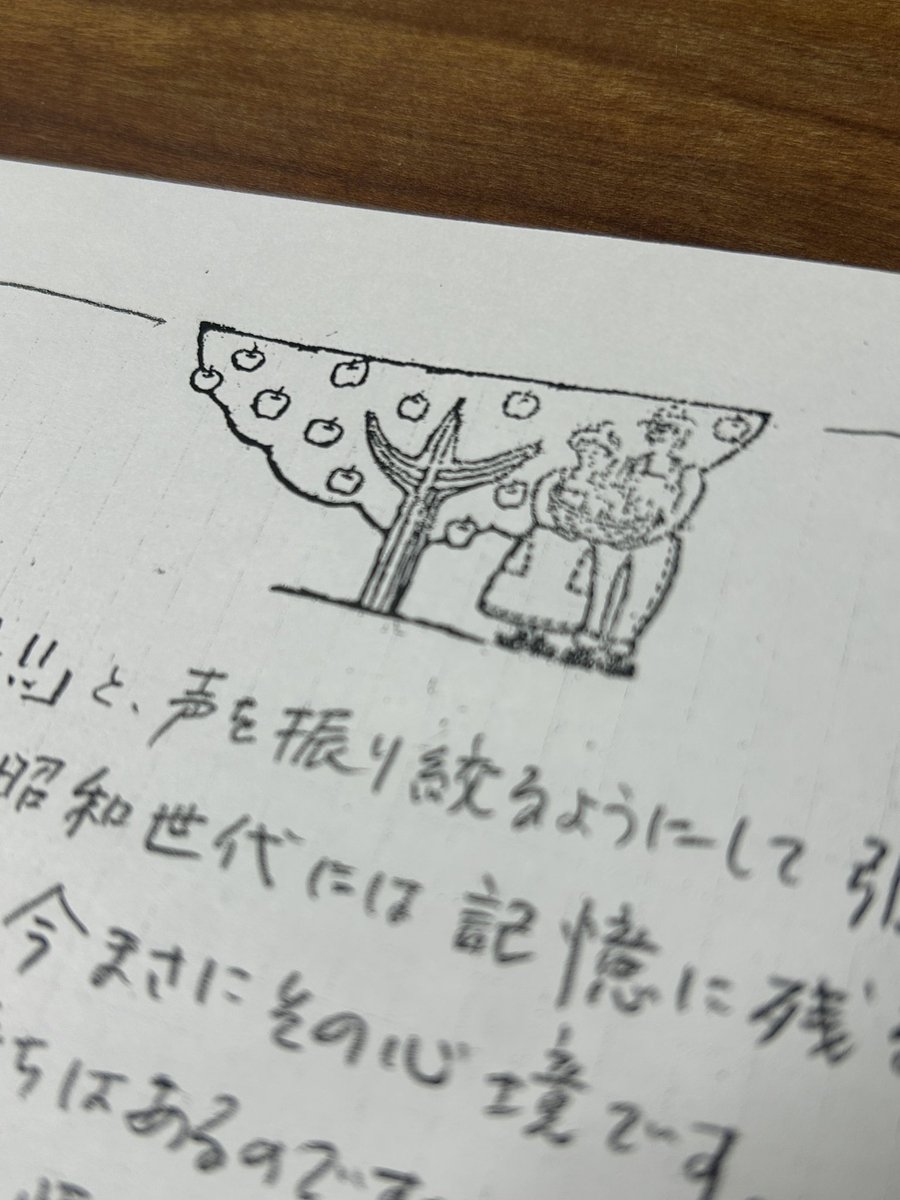幼い頃から林檎を頼んでいる農園が、今年で最後の収穫とのこと。

同封の手紙のスタンプに長い歴史を見た。かすれてしまっているけど、それはかつての二人の姿。農園をはじめたときかな。個別配送に切り替えたときかな。

一緒にはじめて、一緒に終える。
そんな幸せなことってなかなか無いよね。