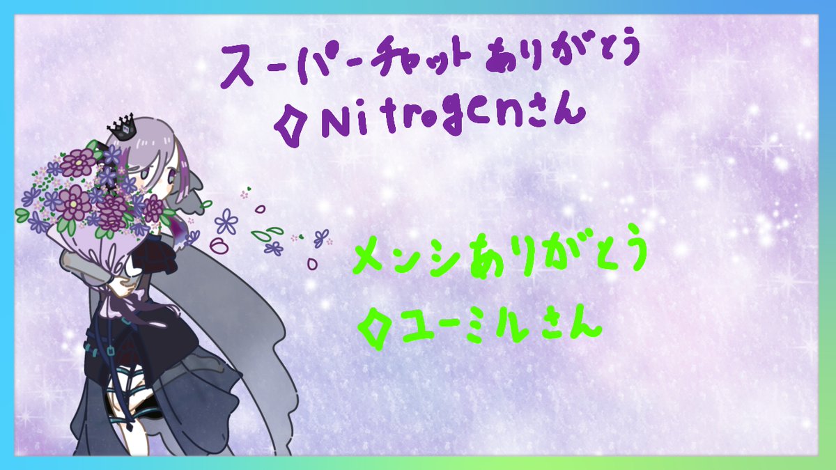 12月なってから色々頂いてます！ 応援ありがとうございます！！！