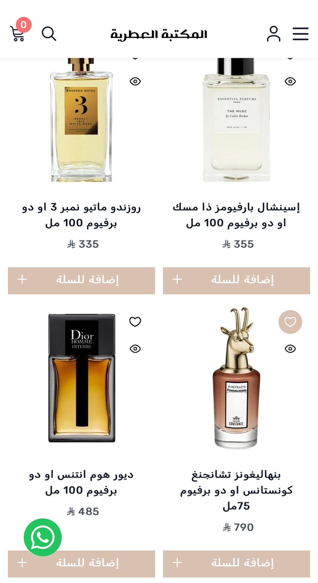 هل تعتبر اسعارنا منافسة ؟