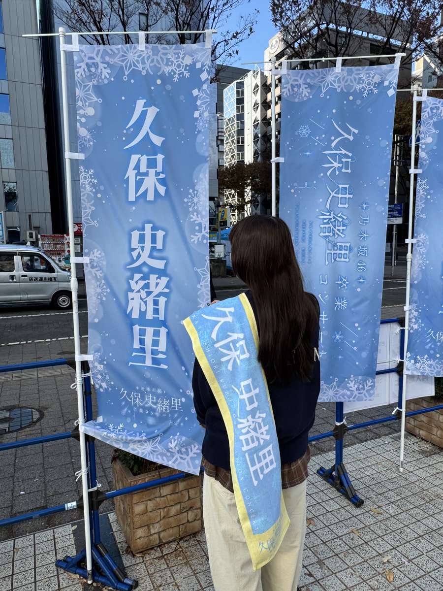 613613Kt's tweet photo. あれから1週間が経ってしまいました、、

現地と配信で参戦
2日間とも涙涙でしたが、素敵な笑顔でライブをした史緒里ちゃん最高でした！
帰りの新幹線で涙流しながら配信見たのもいい想い出です、、笑

#久保史緒里卒業コンサート 
#久保久保久保久保久保史緒里 
 #乃木坂46ベストグッズニスト https://t.co/Xe1QWqcTnc