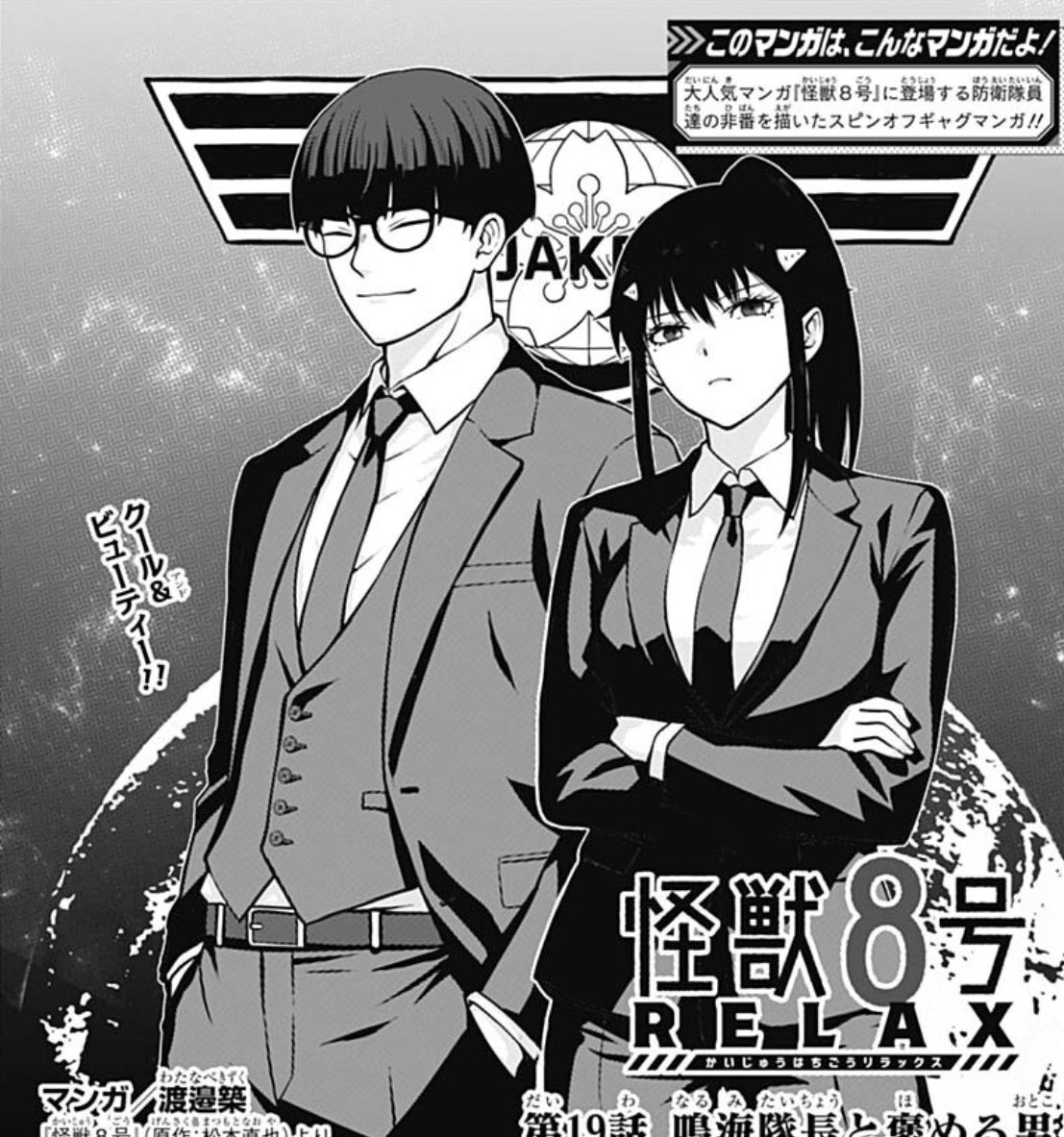 iHugnarumi's tweet image. nerd hoshina in a suit is a need