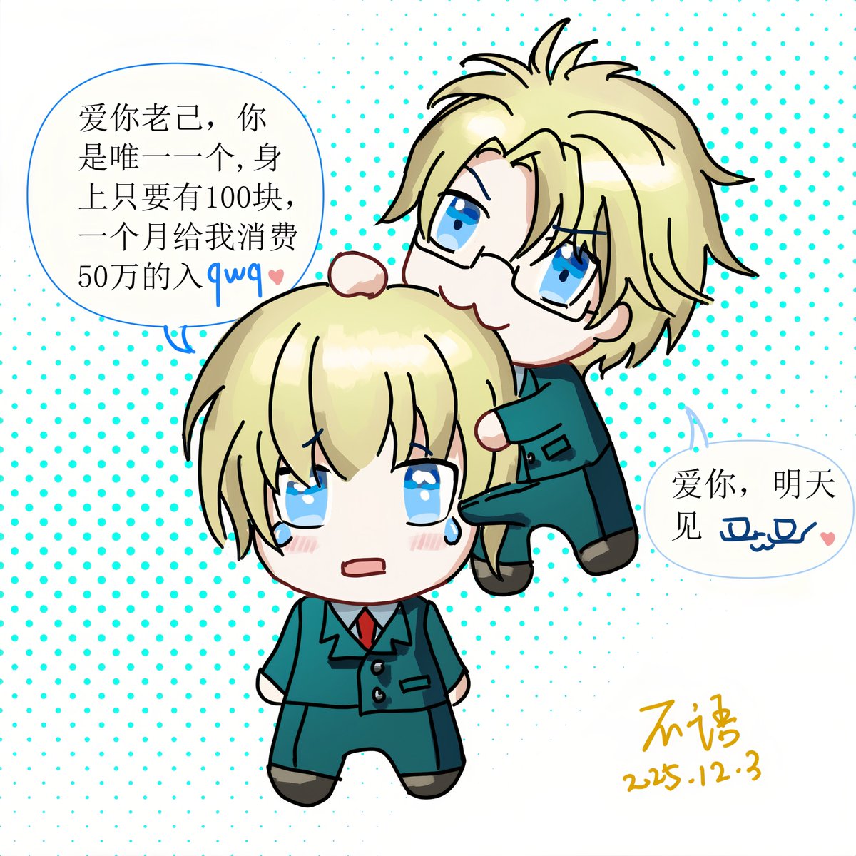 感觉这个梗很适合佐伯克哉，遂画#鬼畜眼鏡#イラスト