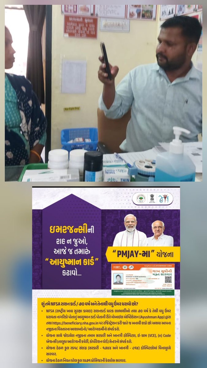 thonetrang77417's tweet image. 🇮🇳🏥
#NETRANGBLOCK 
#PHCKHARETHA 
#AAMVALPORE 
#MAMATADAY #HEALTH 
#OPD #PMJAY #ENROLLMENT #HEALTHCHEACKUP 

🌈"#મમતાદિવસઃ દરમ્યાન #આરોગ્યકર્મચારીઓ દ્વારા #આરોગ્યલક્ષીતપાસ #pmjaycardenrollment #લેબતપાસ જેવી અલગ-અલગ #લાભાર્થીઓને #સેવાઓ પુરી પાડવામાં  આવેલ હતી.."

@CollectorBharch