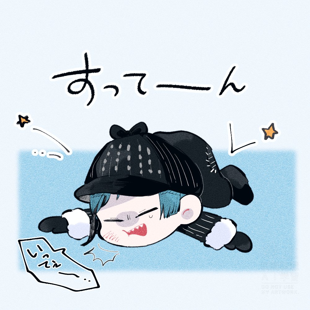 スケートで顔から派手にこける191cmのウツボの人魚がかわいい🦈❄️