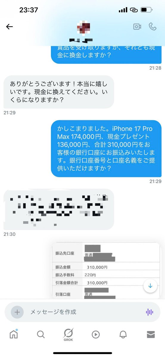 dxkuota's tweet photo. 1️⃣ 🎉31万円 https://t.co/KNzrtMJQAD