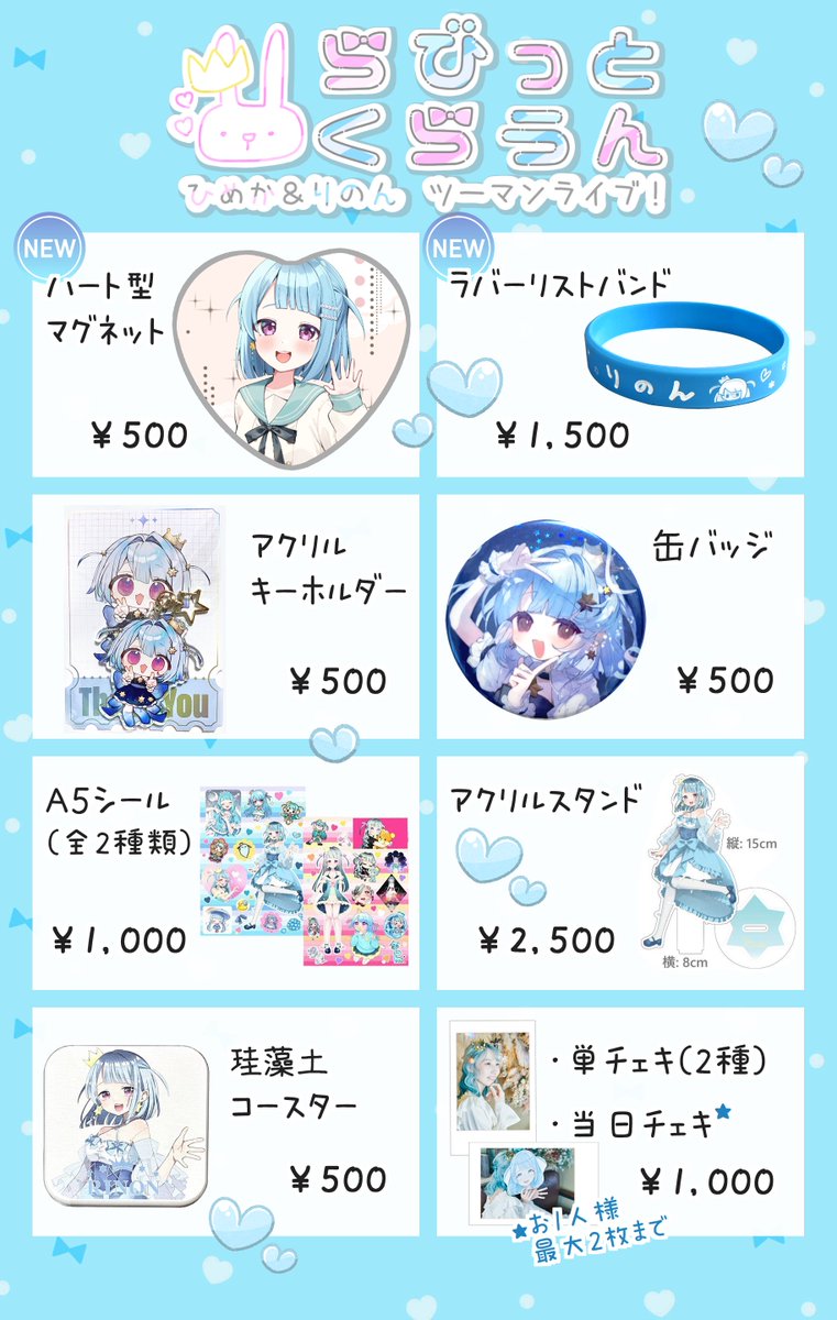 りのん✡👑 (@rinon_nn) / Posts / X