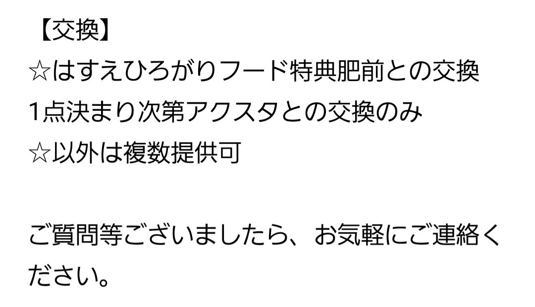 翠【プロフカード必読】 (@sui__trade) / Posts / X