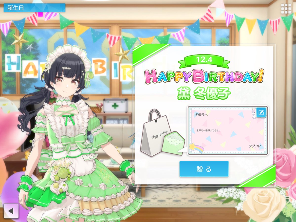 アイキューでセンターに抜擢された活躍から間もなく、世界中にその可愛