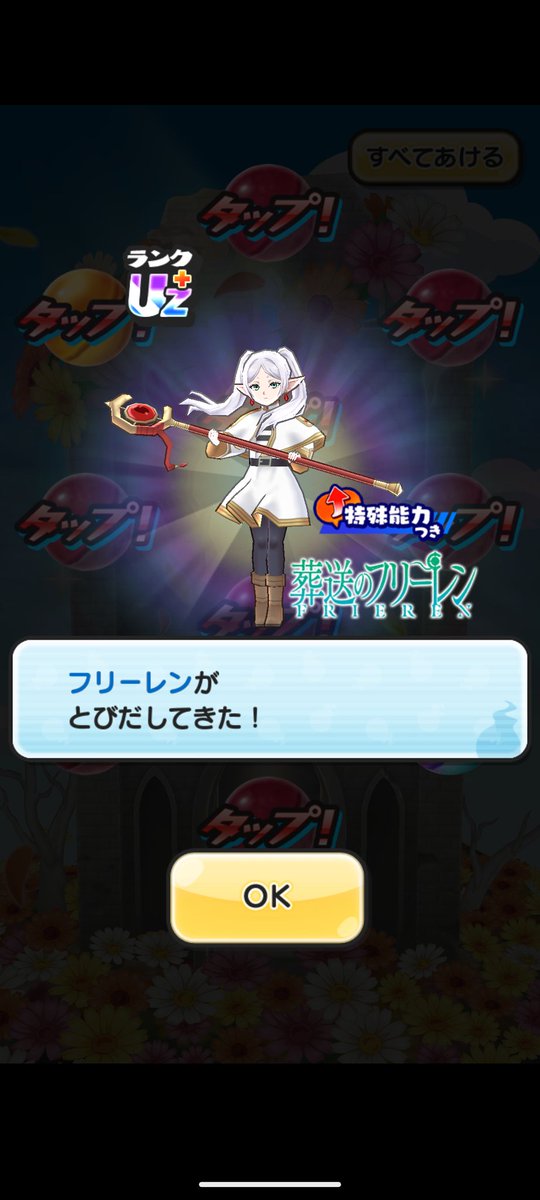 HAHAHAHZHAH JAI DROP FRIEREN FIRST TRY VIVE LE GAMBLING (personne joue au jeu je suis heureux tout seul)