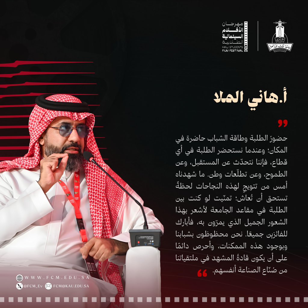 مهرجان الأفلام السينمائية الطلابية tweet media