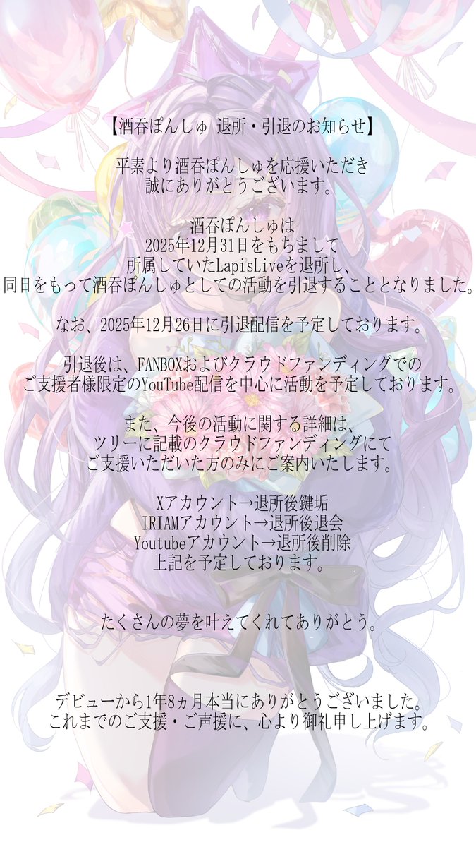 【お知らせ】

2025年12月をもって退所致します。
今後の活動は下記にてお知らせいたします。

めっちゃお世話になりました🫶

FANBOX→ponshushu.fanbox.cc
クラウドファンディング→camp-fire.jp/projects/87229…