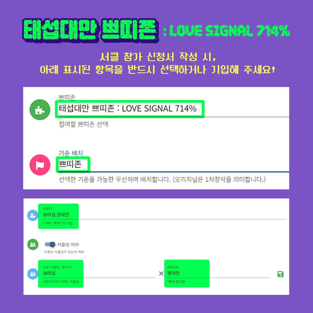 태섭대만 쁘띠존 : 𝐋𝐎𝐕𝐄 𝐒𝐈𝐆𝐍𝐀𝐋 𝟕𝟏𝟒% tweet media