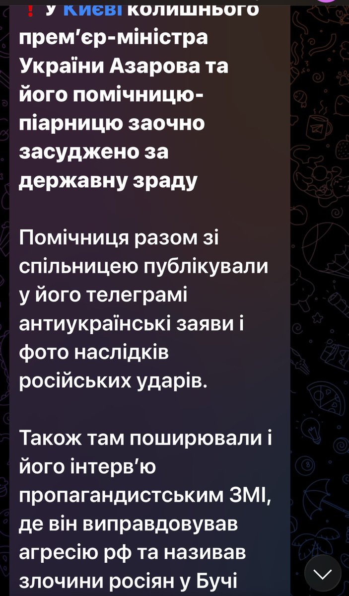 Тобто Азарова засудили за те, що він казав, що Буча це фейк, а зрадників, які в Бучі фізично допомогли окупанту виконувати свої задачі з геноциду, вже три роки засудити  ніяк не можуть