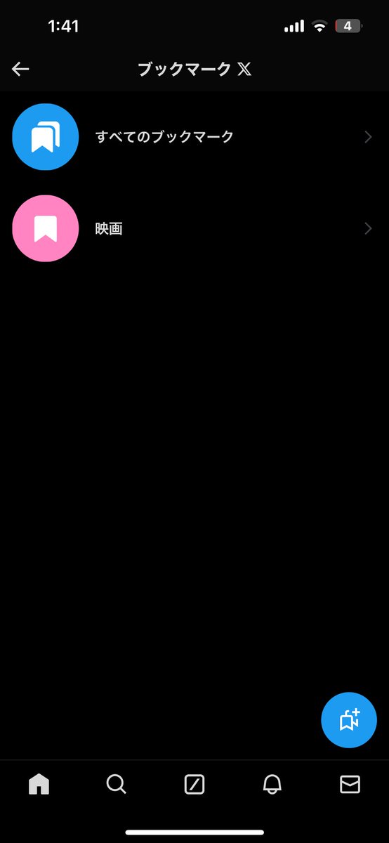 今までブックマーク
・動物
・映画
・美容

とかで分けられたら早く見れるのにって思ってたら、課金したら分けれるようになった。ありがとうイローン