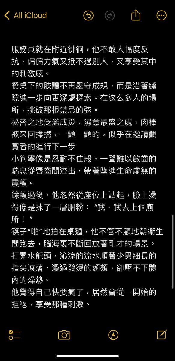 Hzw0416's tweet photo. 在外被偷偷玩了…
#4i #iiii #第四爱 https://t.co/7kVPYJxvfp