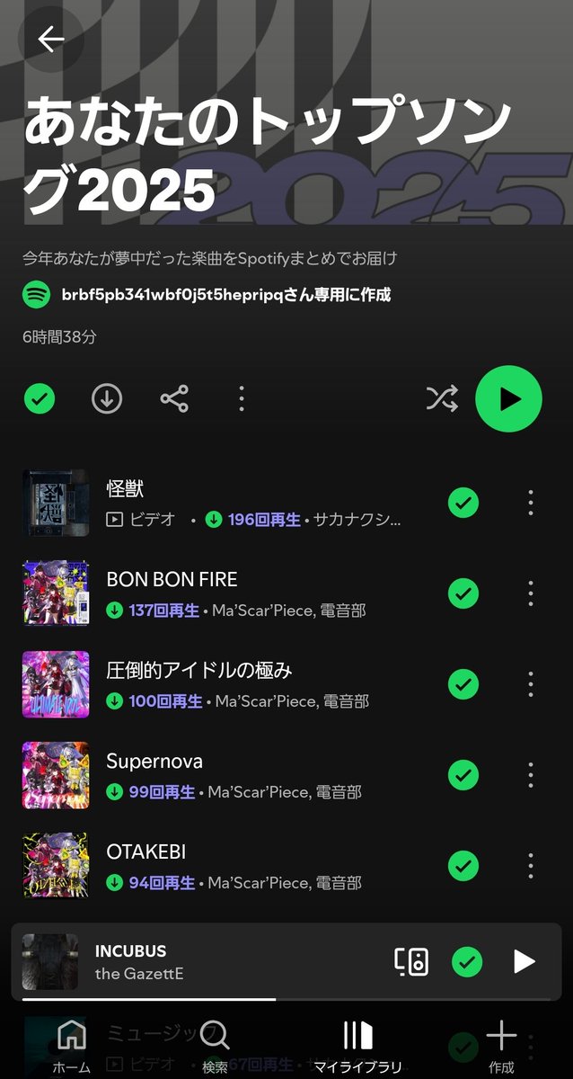 ミュー tweet media