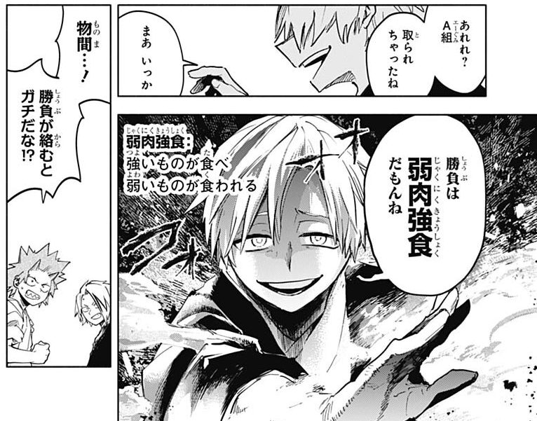 In the New Year's TUM chapter, the students from classes A and B have to write idioms and guess who wrote them. The first idiom is "Survival of the fittest" (To eat or be eaten), and Monoma guessed right away that it was Bakugo's. He knows him best 😂bestie material