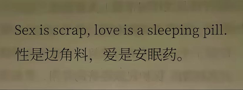 良性关系里  不是只有睡觉那点儿事