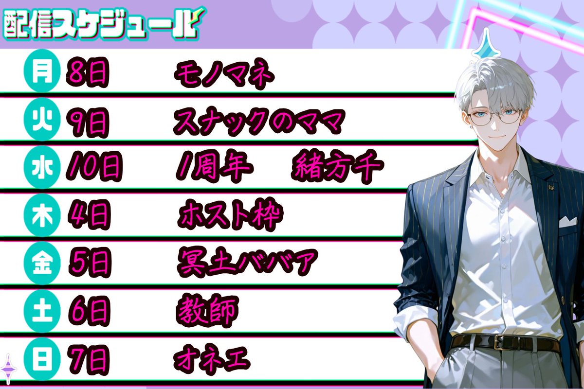 今日も遅い時間までお付き合いありがとうございました！
いよいよ、今日の夕方から1周年カウントダウン配信やります！
その日に100ptギフトを贈っていただくと、その日のキャラのアイコンリングをプレゼントします！
良かったら遊びに来てね！！！
それではおやすみなさい！