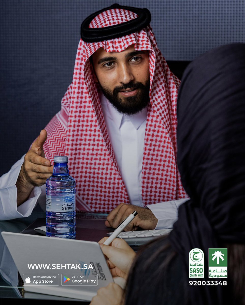 مياه صحتك tweet media