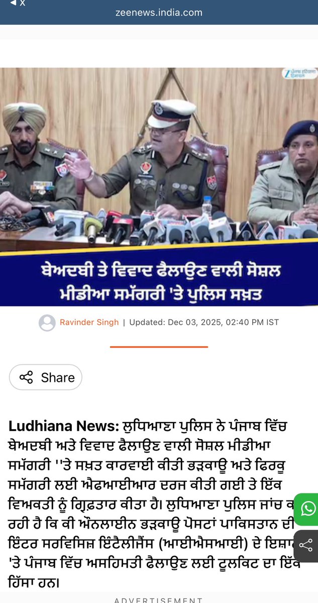 IndicSocietee's tweet image. The price @the_lama_singh is paying for speaking his mind is staggering! Incarcerated by @AAPPunjab &amp;amp; @PunjabPoliceInd on blatantly false charges simply for highlighting how illegal #Bangladeshi and #Rohingya settlements are altering the demographics of Malerkotla &amp;amp; Ludhiana.
One…