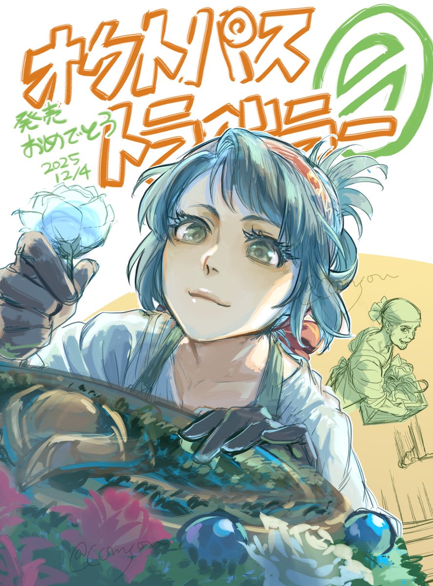 #オクトパストラベラー0 
発売おめでとう！！前日のつもりで描いてて当日になりました