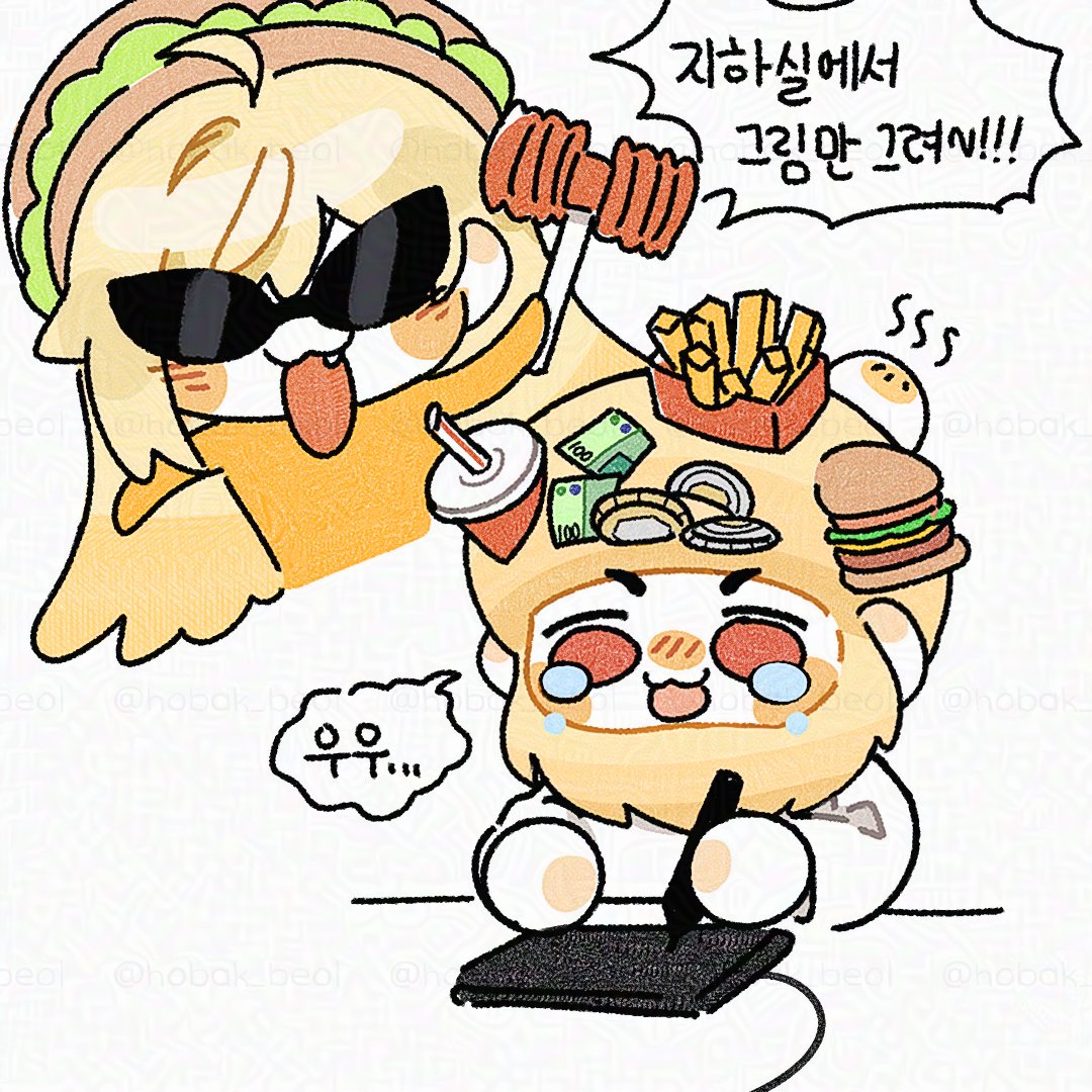 밥부가와 징부가🍔