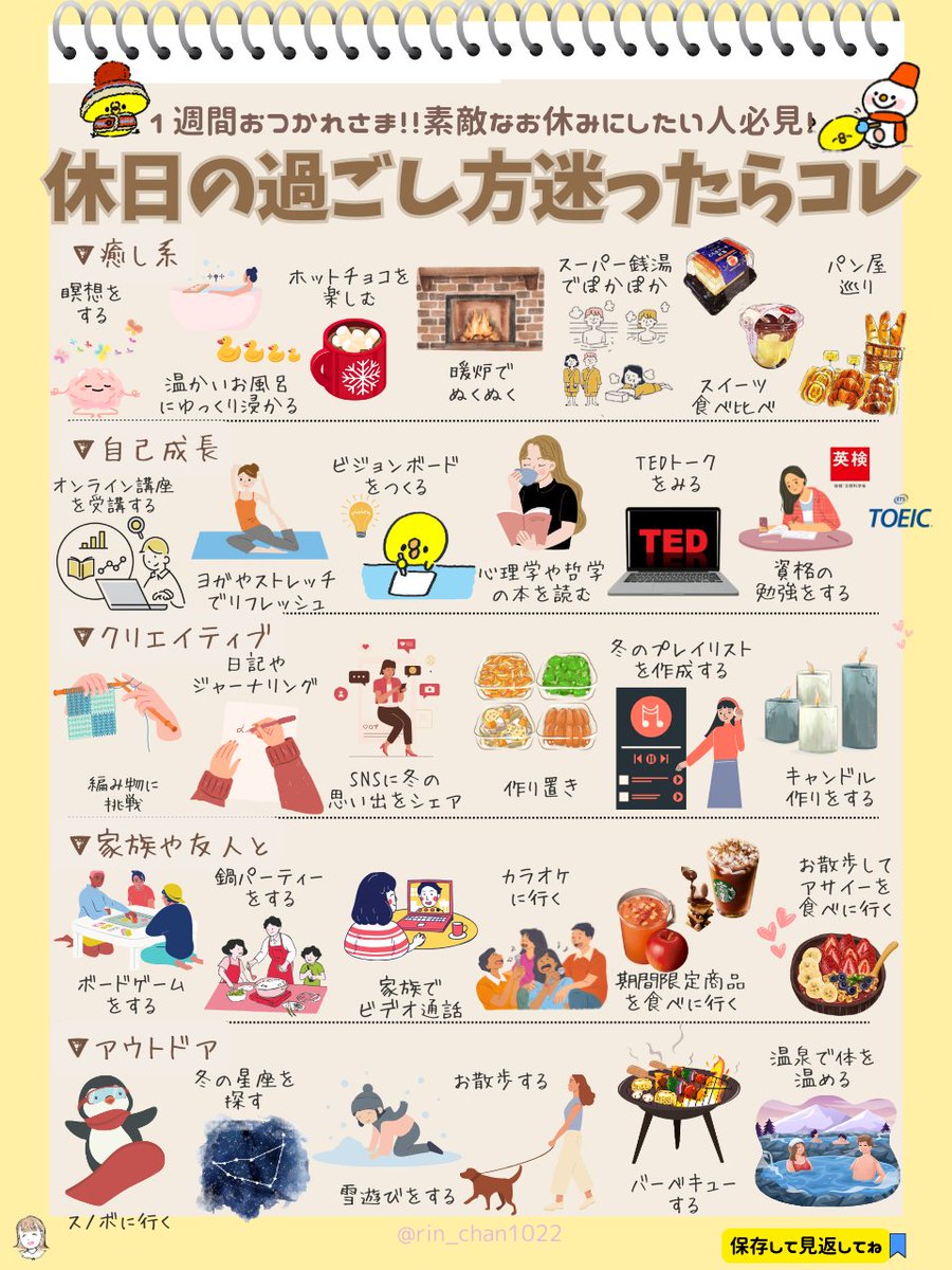 rin_chan1022's tweet photo. いつも頑張ってるみんなにおすすめしたい休日の過ごし方をまとめてみたよ！素敵な週末になりますように。 https://t.co/CMnkkTN0FN