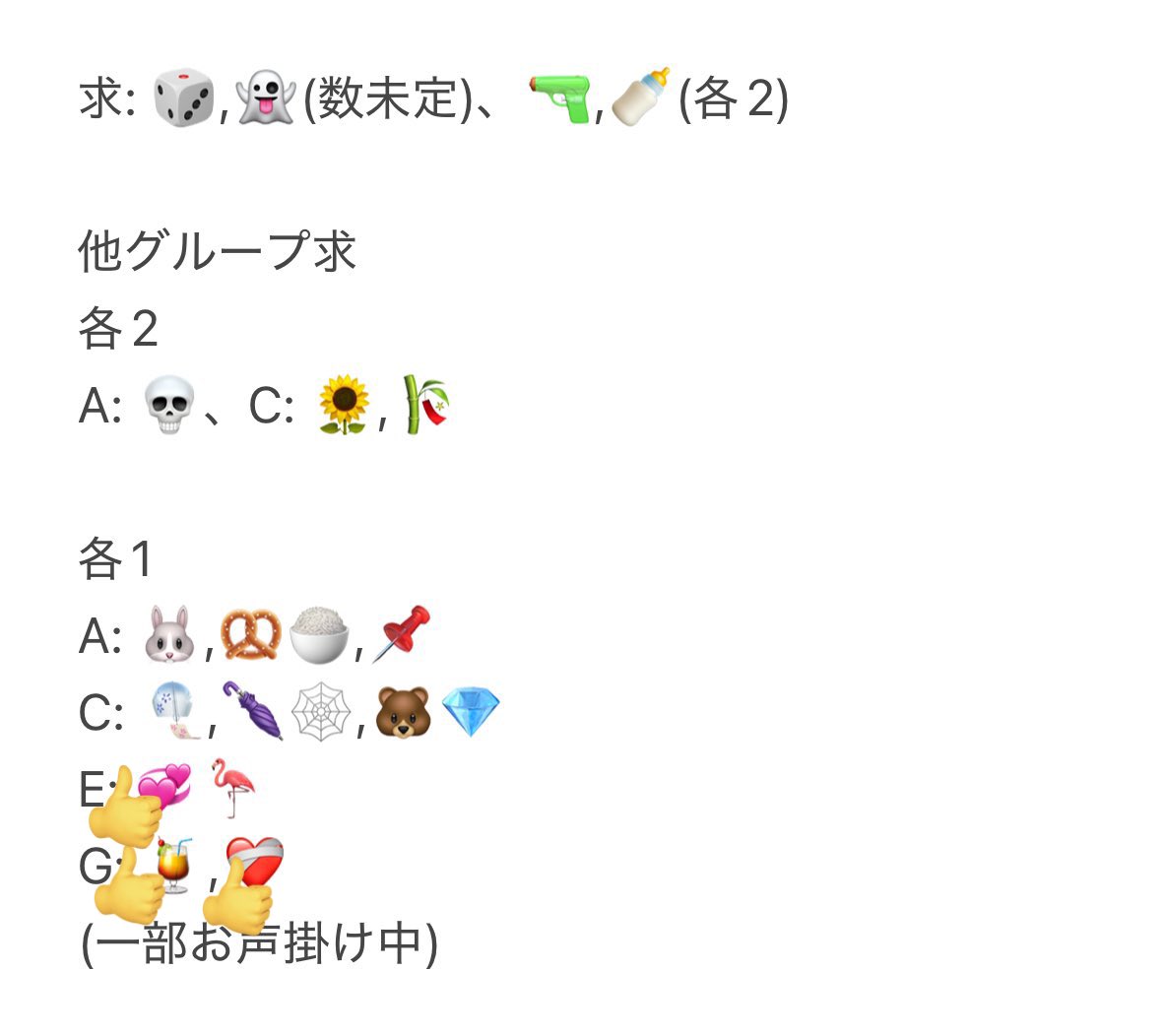 まりも 取引 tweet media