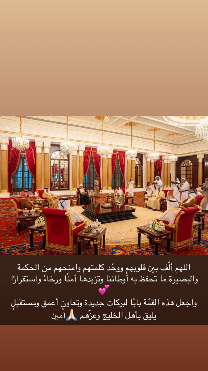Om_396's tweet photo. #القمة_الخليجية_46
#مجلس_التعاون_الخليجي https://t.co/djF9G2gcI8