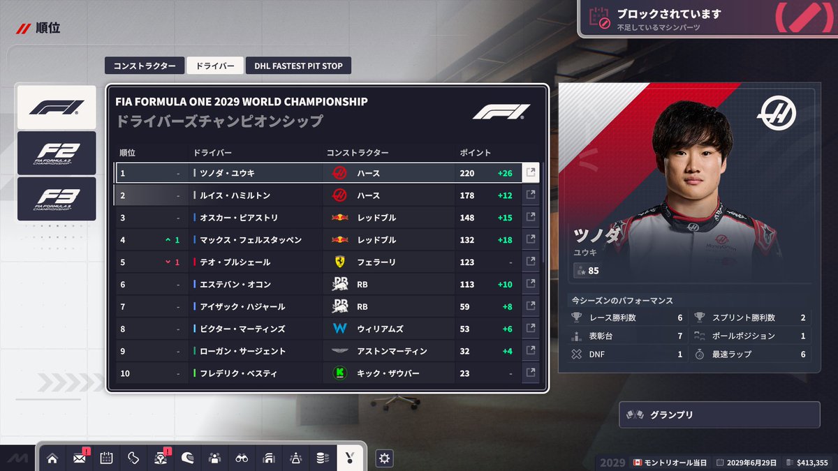 tatsukt15's tweet image. 悔しすぎるのでF1マネージャーで角田選手をチャンピオンにします
#F1jp
