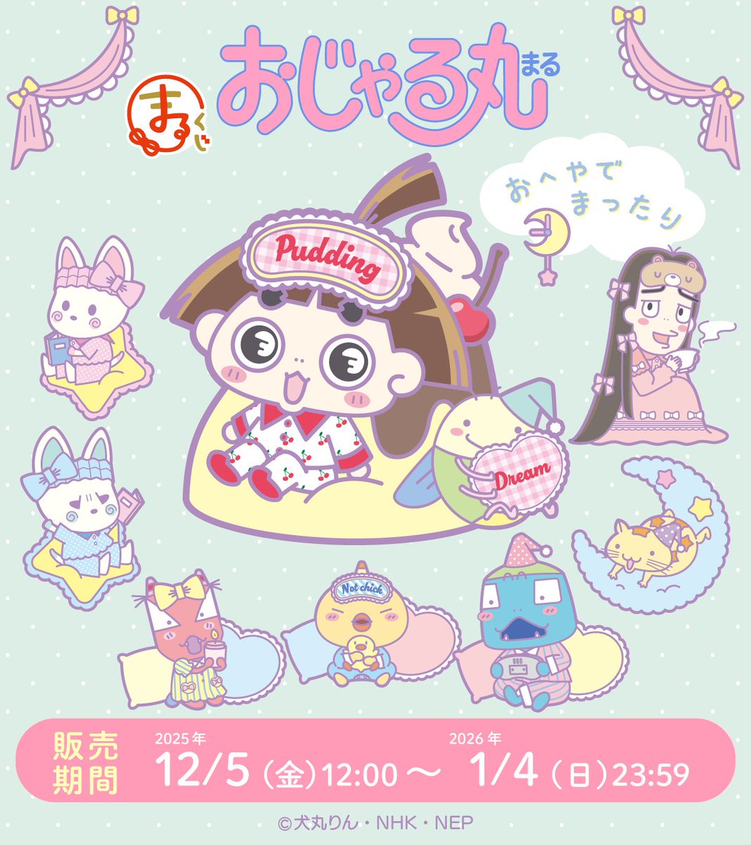 まるくじ 楽一番 まるくじ 楽一番 店舗詳細｜一番くじ倶楽部｜BANDAI SPIRITS公式 一番