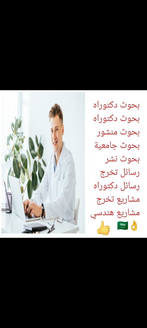 حل بروبوزال 
٢- مشروع تخرج
٣- رسائل ماجستير
٤- حل إختبارات
٥- مشاريع تخرج
٦- حل واجبات
٧- خدمات طلابية

wa.me/+966570280777