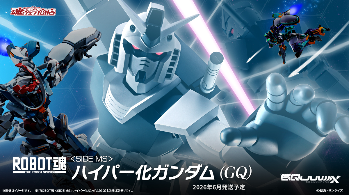 gundam_tamashii's tweet image. 【商品情報公開】

『機動戦士Gundam #GQuuuuuuX』より
「ROBOT魂 ＜SIDE MS＞ ハイパー化ガンダム（GQ）」が商品化決定！
📌tamashiiweb.com/special/gundam/

全高約400mmの大型可動フィギュアとして登場！
魂ウェブ商店にて12月5日16時より予約受付開始！
#ガンダムフィギュア #ROBOT魂 #ジークアクス