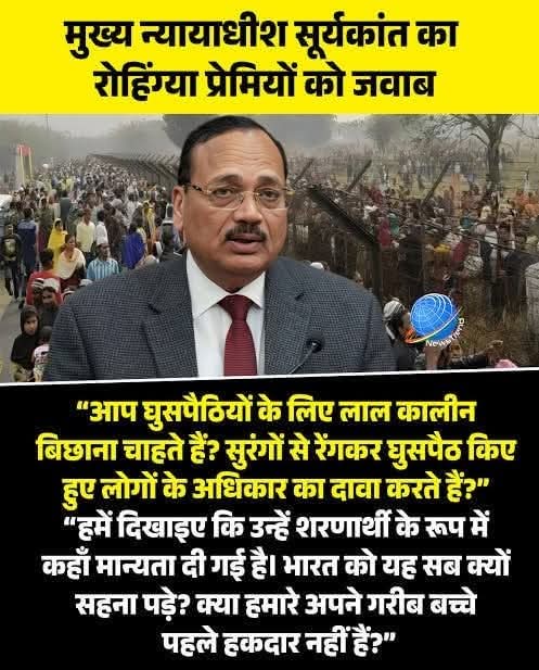 क्या आप बड़े वाले Me-Lord से सहमत hai❓️

#Rohingya #BharatChodo #Judiciary #justicesuryakant